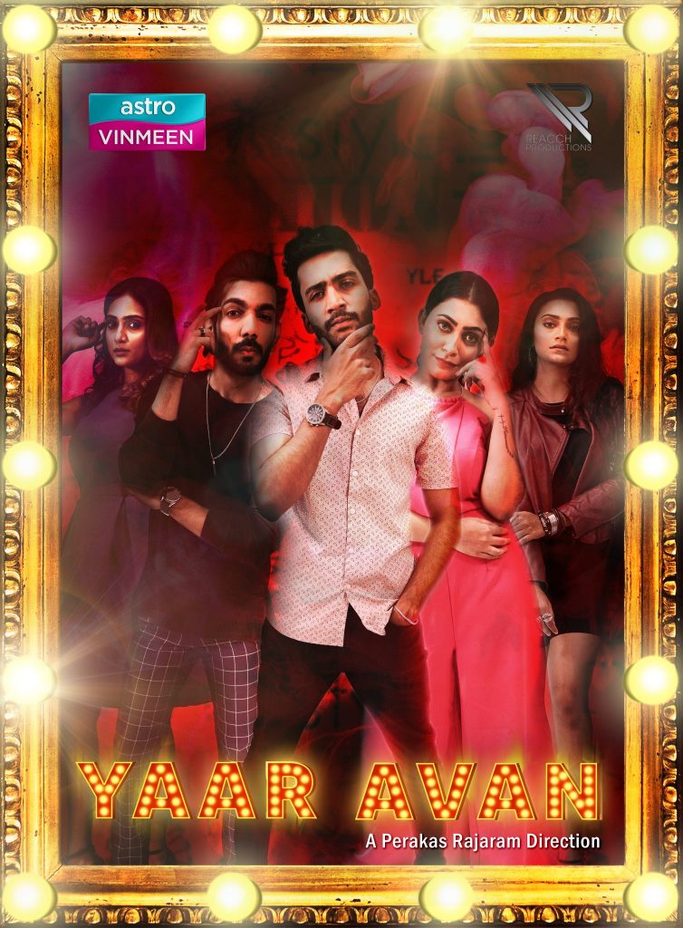 Poster Yaar Avan