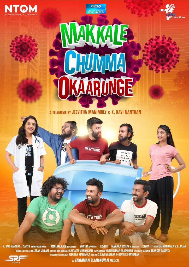 Poster English Makkale Chumma Okaarunge Astro Vaanavil HD