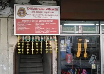 Muthamizh Tamil Library Official Facebook