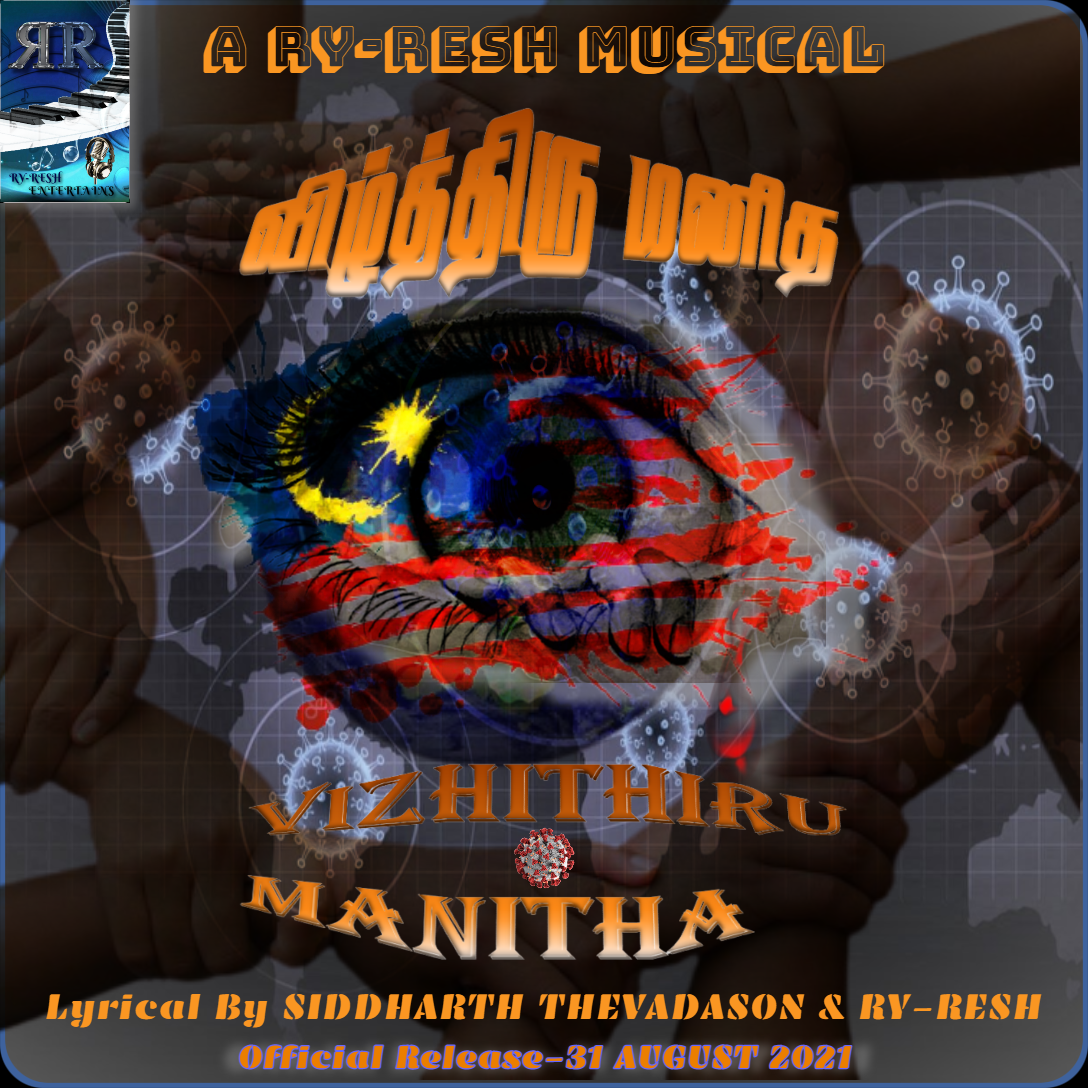 Vizithiru manitha 2 Look poster