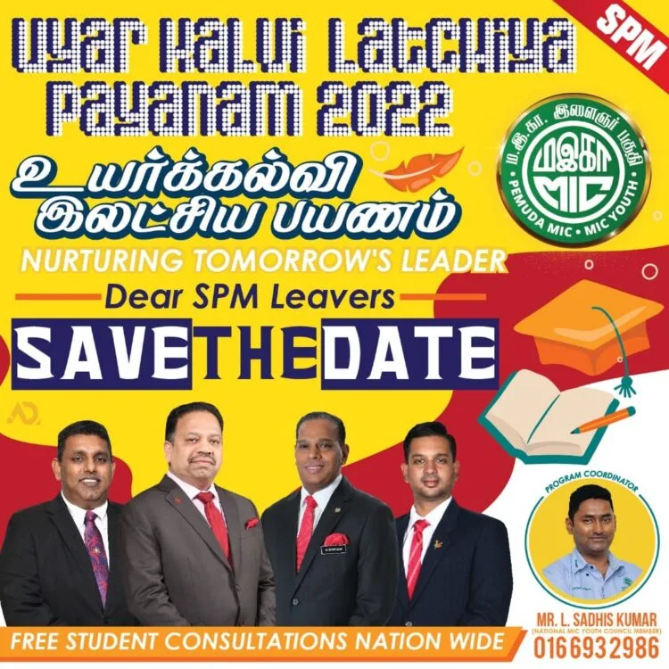 Image Credit: Pemuda MIC Kebangsaan Facebook Page