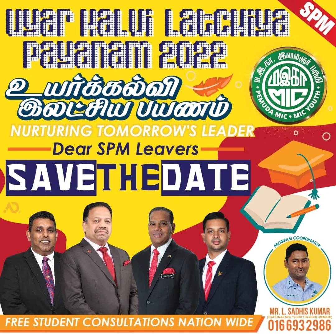 Image Credit: Pemuda MIC Kebangsaan Facebook Page