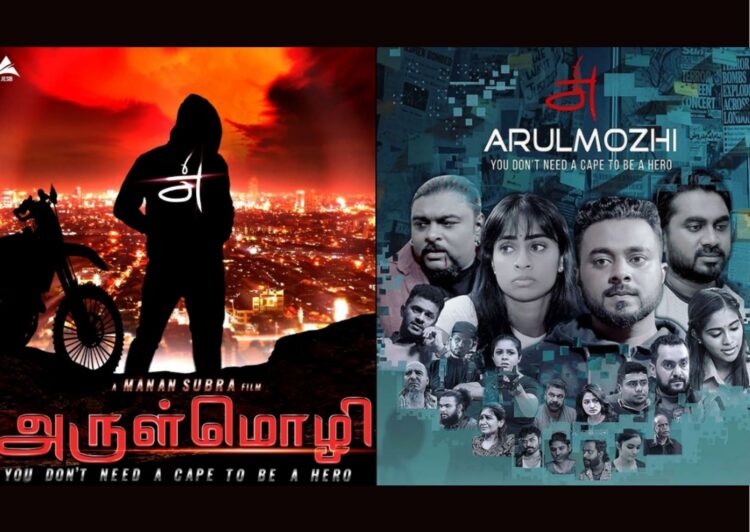 Image credit: arulmozhi_the_movie/instagram