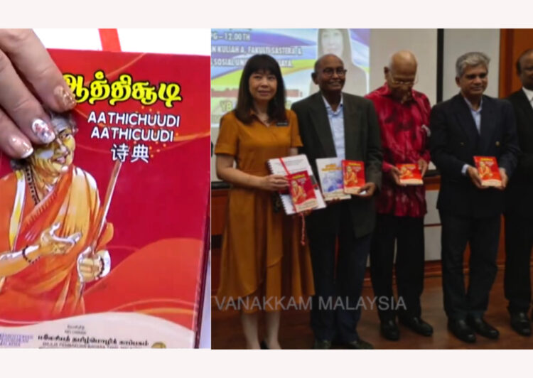 IMAGE CREDIT: VANAKKAM MALAYSIA/ASTRO ULAGAM